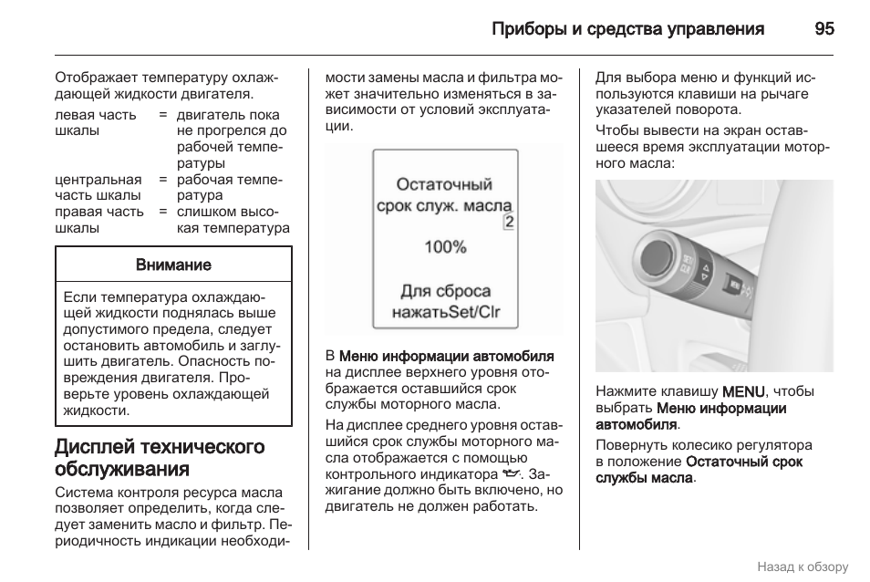Инструкция по эксплуатации опеля. Опель Мерива а 2008 инструкция по эксплуатации. Руководство по 95d26l. Инструкция по управлению мультимедией Opel Meriva 2011. Машина Опель Мерива руководство по эксплуатации