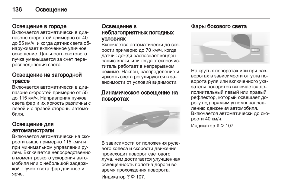 Sign galaxy light инструкция на русском. Thermocode Light инструкция