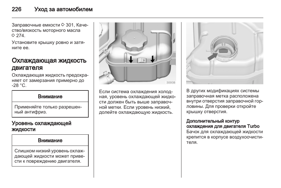 Какой антифриз заливать в опель мерива б - 91 фото