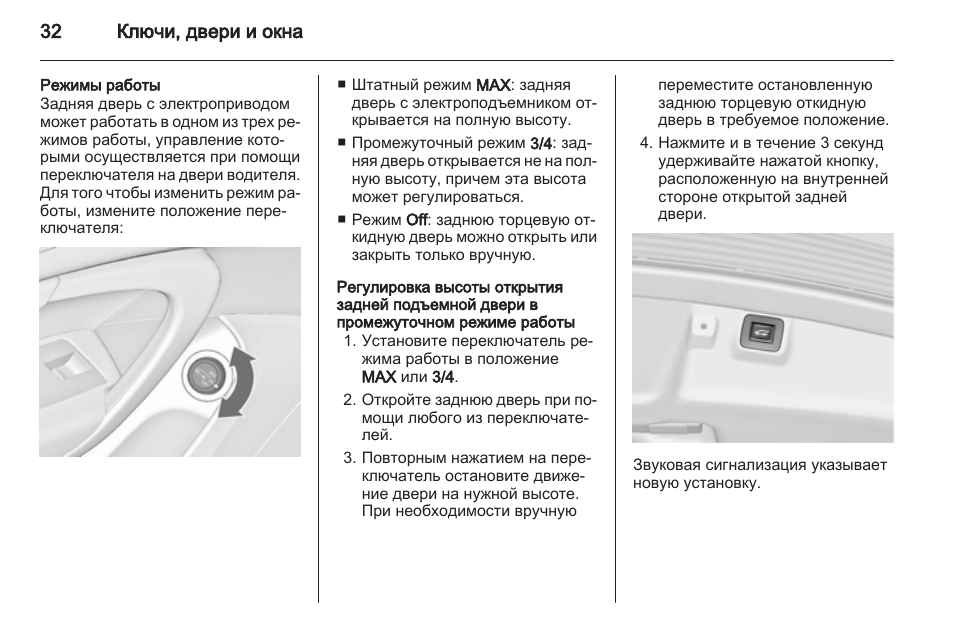 Опель инсигния бортовой компьютер инструкция
