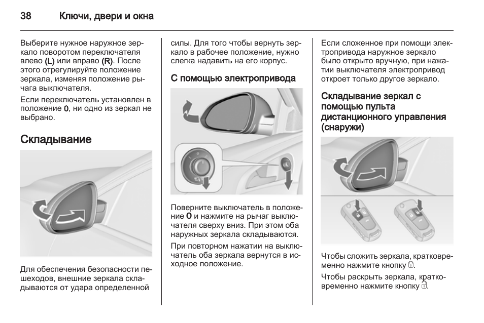 Как включить круиз контроль опель инсигния