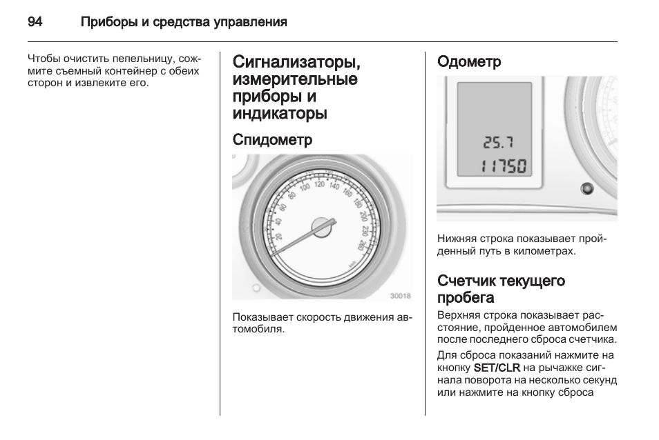 одометр автомобиля и спидометр разница. шевроле лачетти органы управления. одометр инструкция. тахометр 12000 rpm жк-цифровой спидометр универсальный. одометр инструкция.