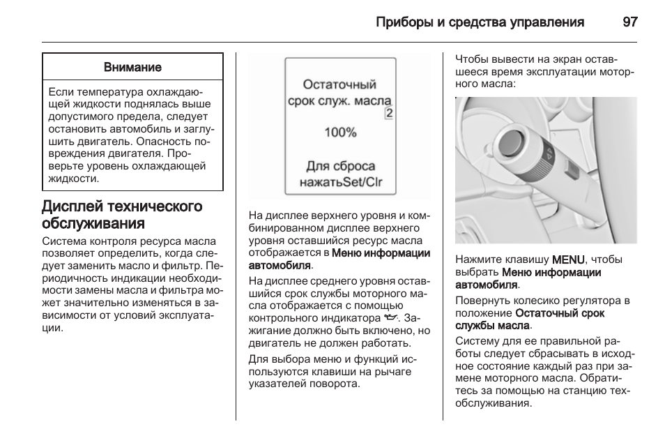 Инструкция по эксплуатации опеля. Инструкция по эксплуатации Опель Инсигния 2.0 турбо. Opel Insignia Break 2018 инструкция по эксплуатации (in Russian). Опель Инсигния руководство по ремонту. Адс97 инструкция по эксплуатации