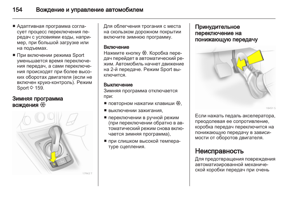 Опель зафира как включить кондиционер