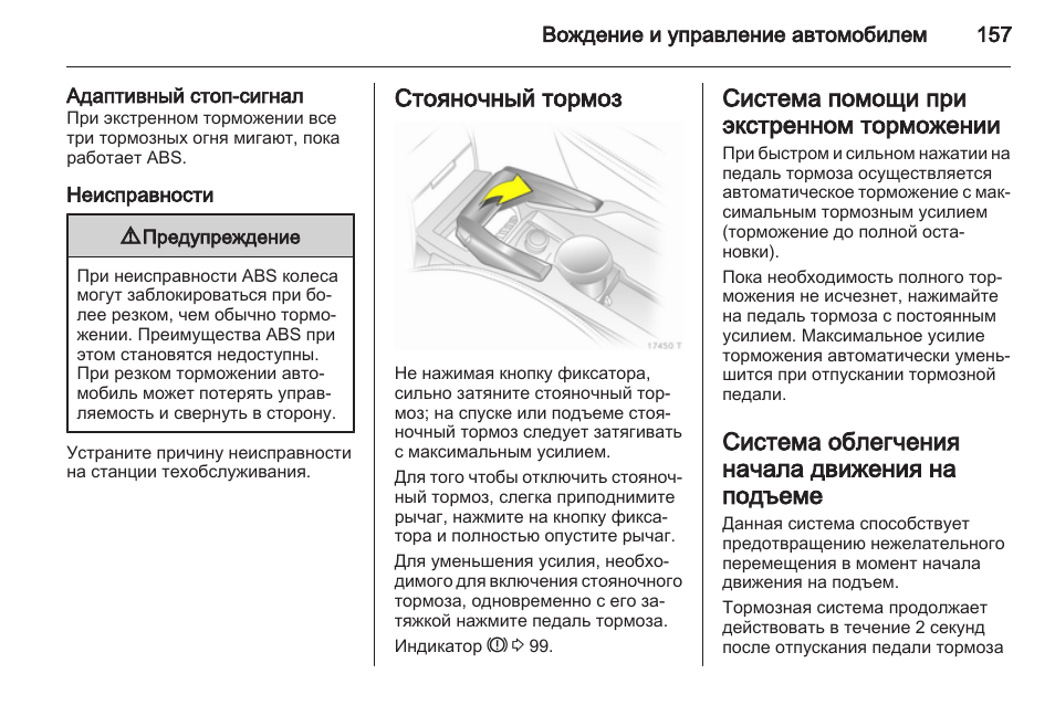 Как на опель зафира включить фары - 91 фото