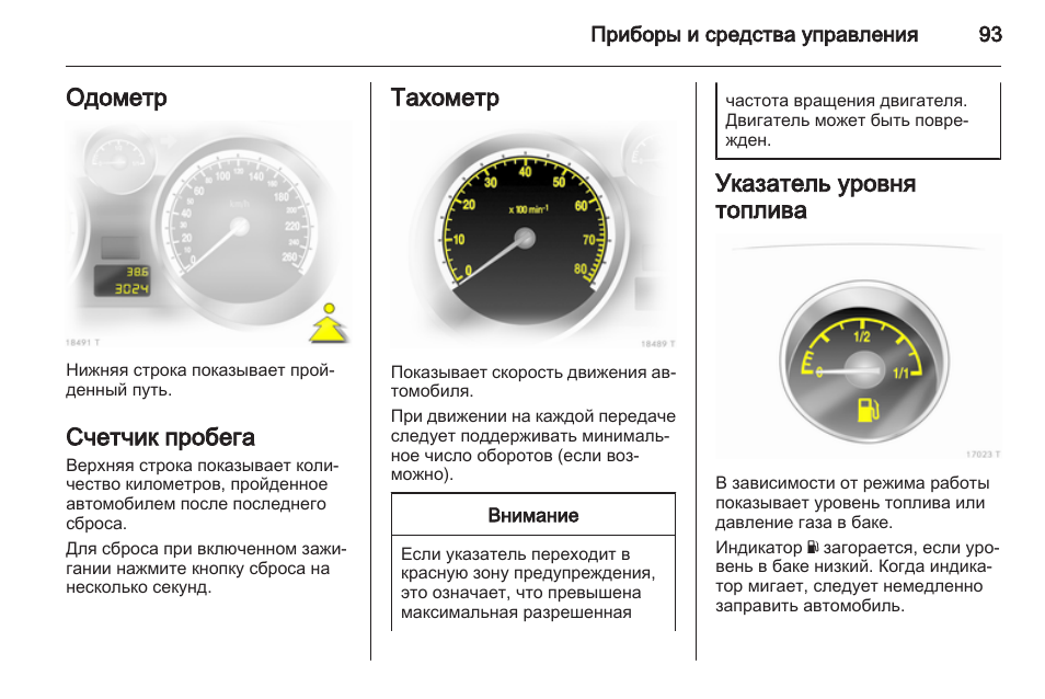 Thm304mr тахометр инструкция по применению