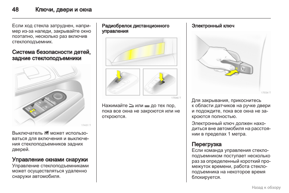 Опель зафира как включить кондиционер