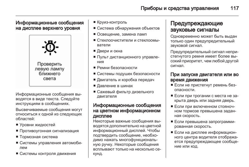 Инструкция по движению сигнализации. МИТРО инструкция по передвижению инструкция по мишнализации