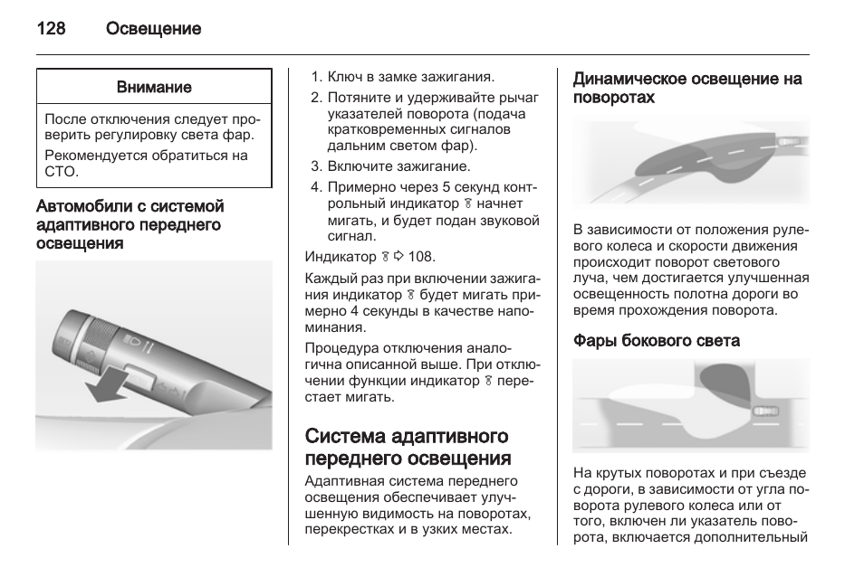 ва-11 руководство по эксплуатации. двигатель система освещения. включи инструкция света. инструкция по подсветки на. инструкция по эксплуатации дизайн.
