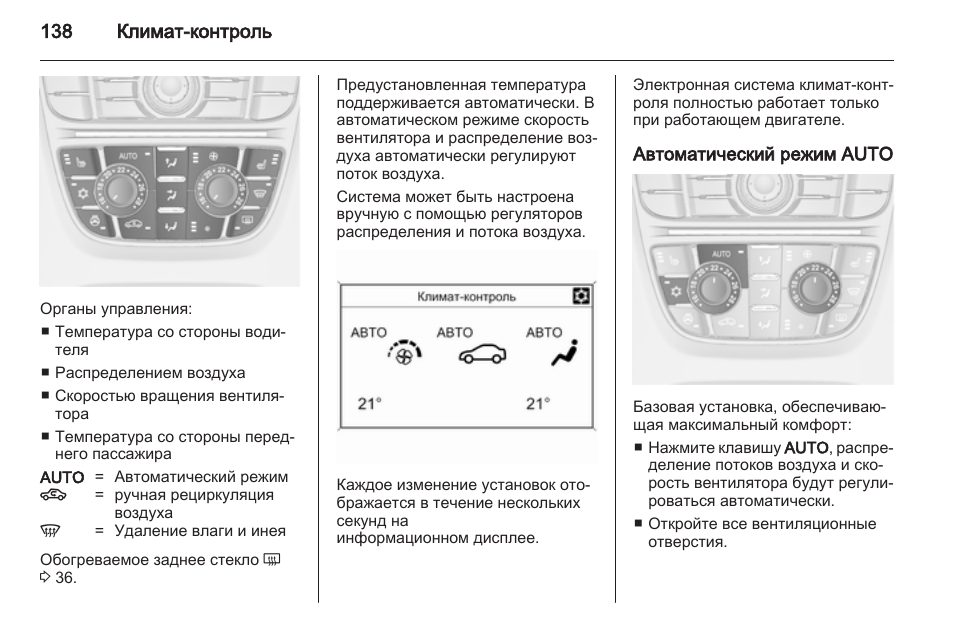 6 кнопки климат контроля. Кнопки управления туарег 2008. Климат контроль значение кнопок. Климат контроль hyundai tucson 2006. Система климат контроля автомобиля санта фе 2.