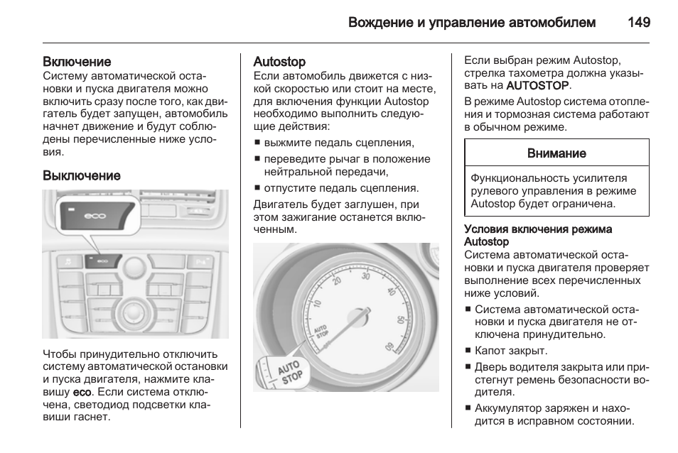 Опель астра j кондиционер включается сам - 85 фото
