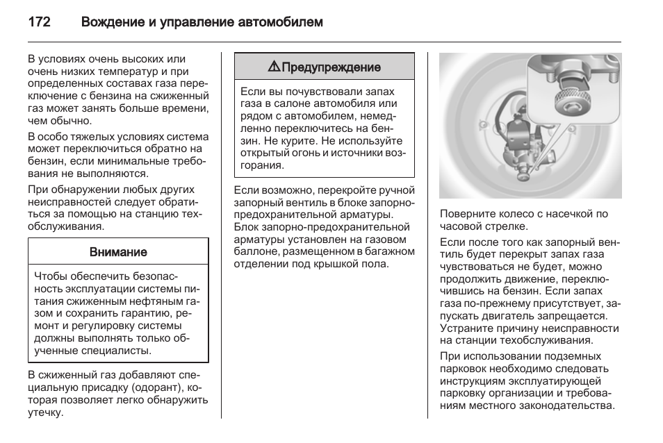 Опель мерива настройка часов