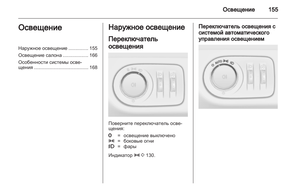 Как отключить подсветку на колонке