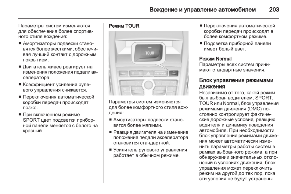 Опель зафира как включить кондиционер