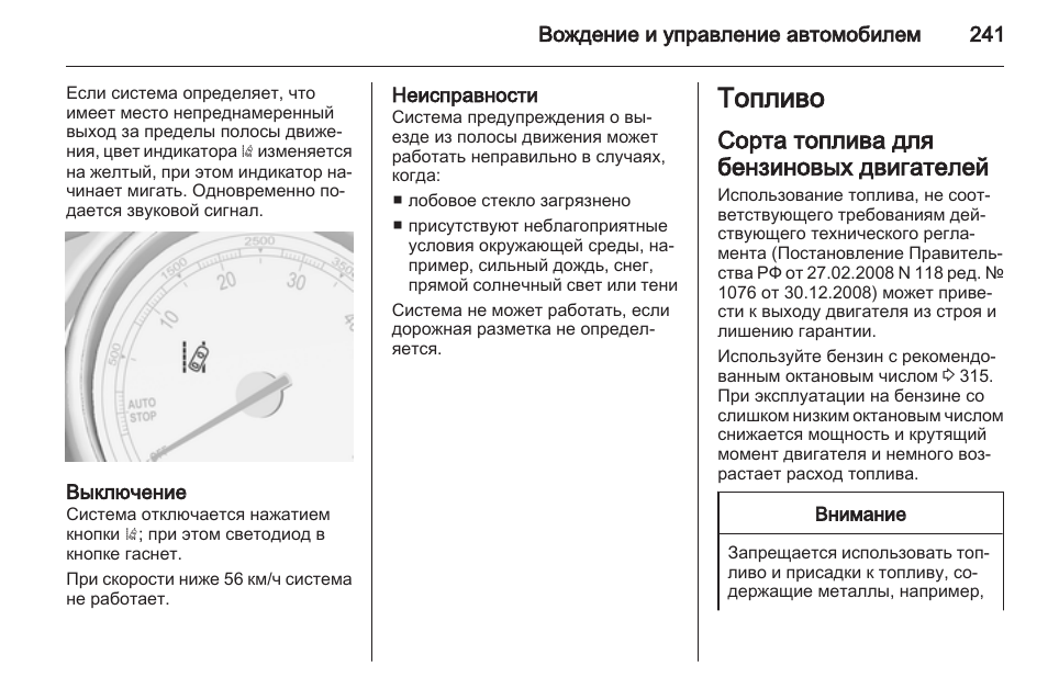 Опель зафира неисправности двигателя - 84 фото