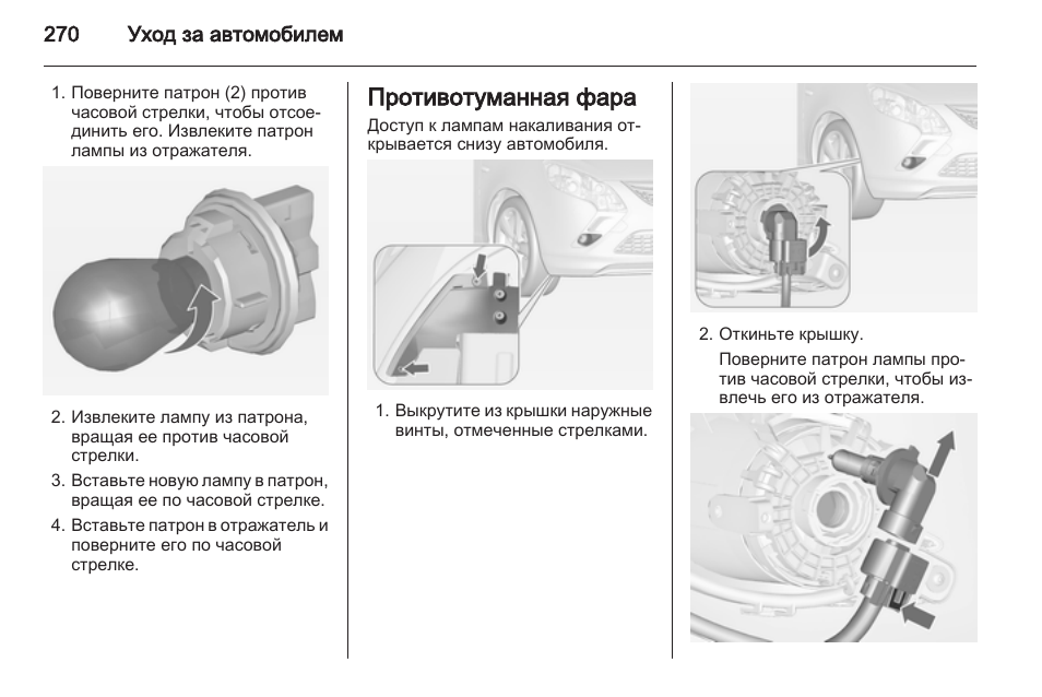 Регулировка фар опель зафира б своими руками схема