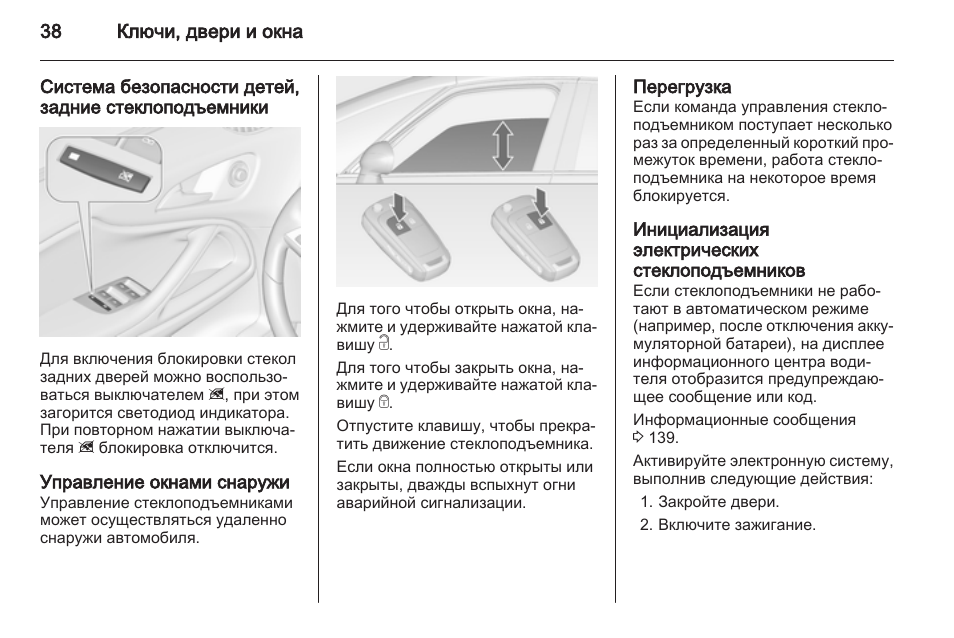 Опель зафира как разблокировать коробку - 85 фото
