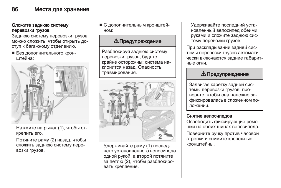 Схема предохранителей опель зафира турер 2013