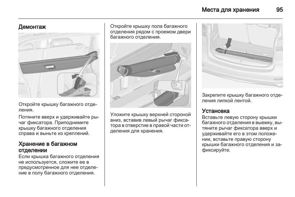 Опель зафира турер снять аккумулятор - 84 фото