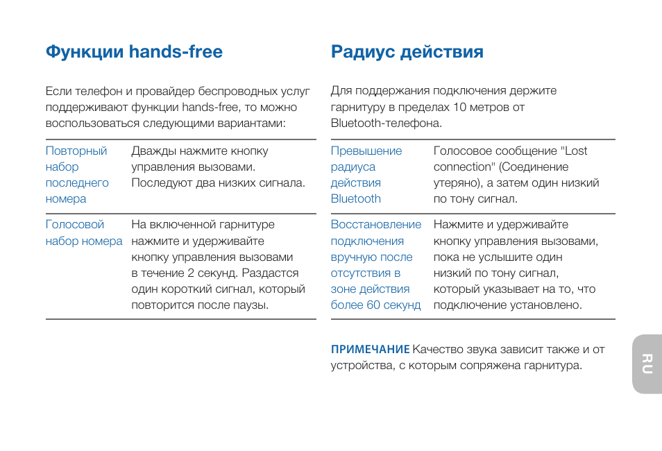 Безопасность