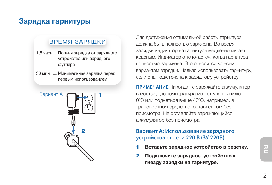 Инструкция наушников k55. Зарядка для Plantronics Discovery 975. Plantronics гарнитура инструкция. Индикатор заряда наушников. Инструкция по зарядке наушников.
