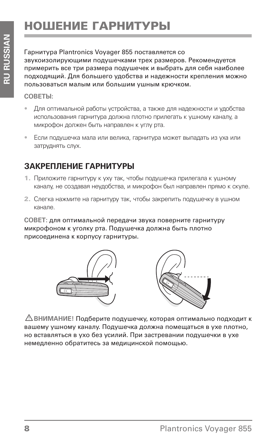 Инструкция по эксплуатации наушников беспроводных b39. Инструкция по использованию наушников. Инструкция по использованию наушников. Инструкция по использованию наушников. Схема наушников jabra 2300.