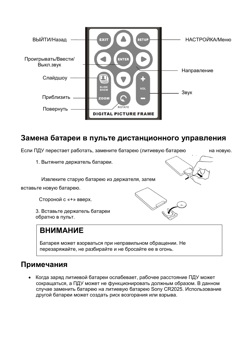 Не работает пульт от магнитолы