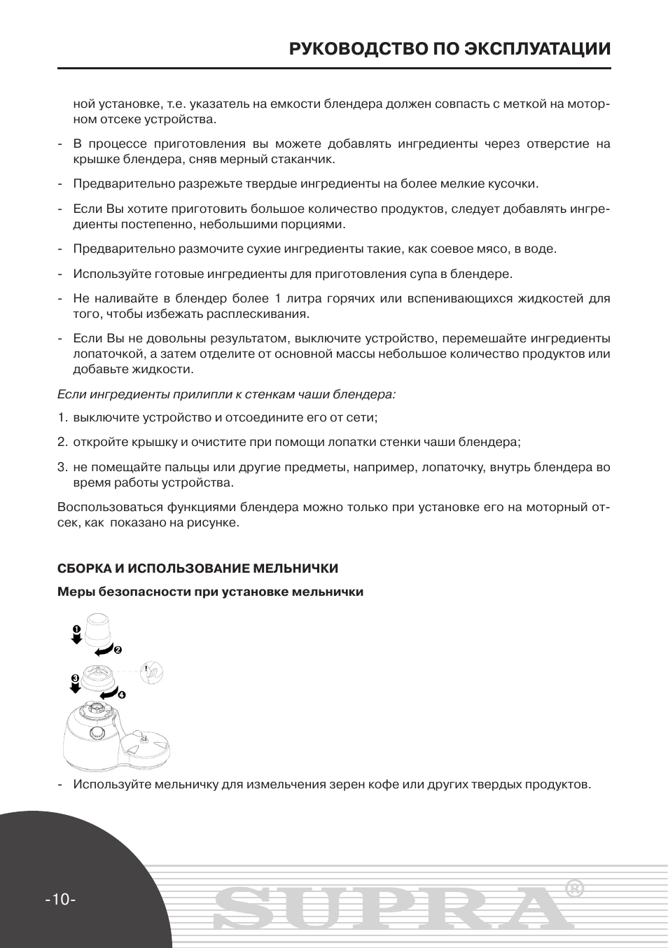 Инструкция по эксплуатации кухонного. Руководство по эксплуатации емкости. Инструкция пользования блендером. Инструкция по эксплуатации свечи. Инструкция по эксплуатации светильника настольного.