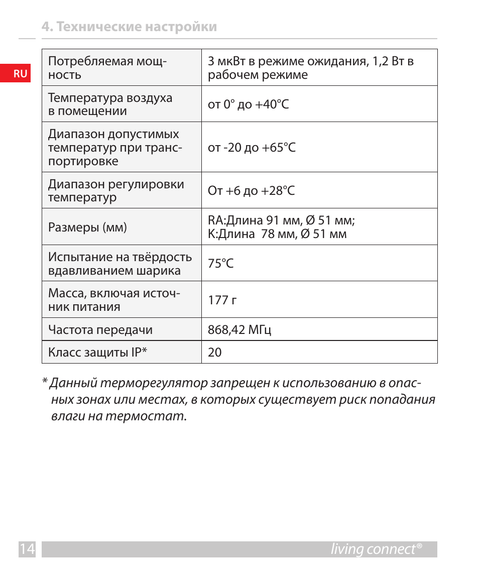 Danfoss инструкция по эксплуатации. Регулятор температуры Данфосс инструкция.