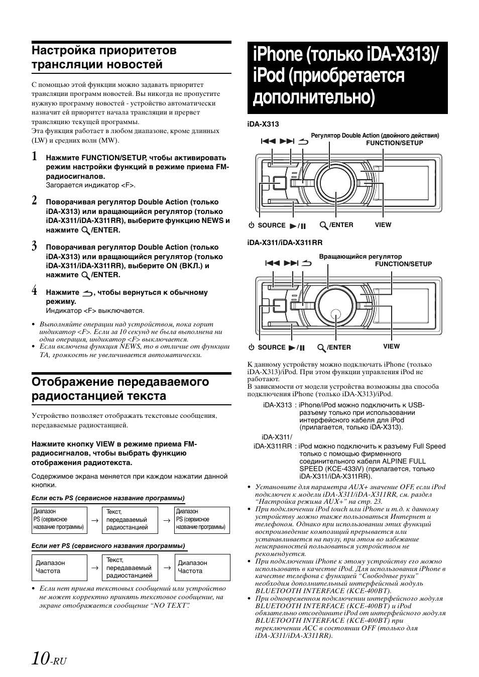 Как включить радио на магнитоле alpine - фото