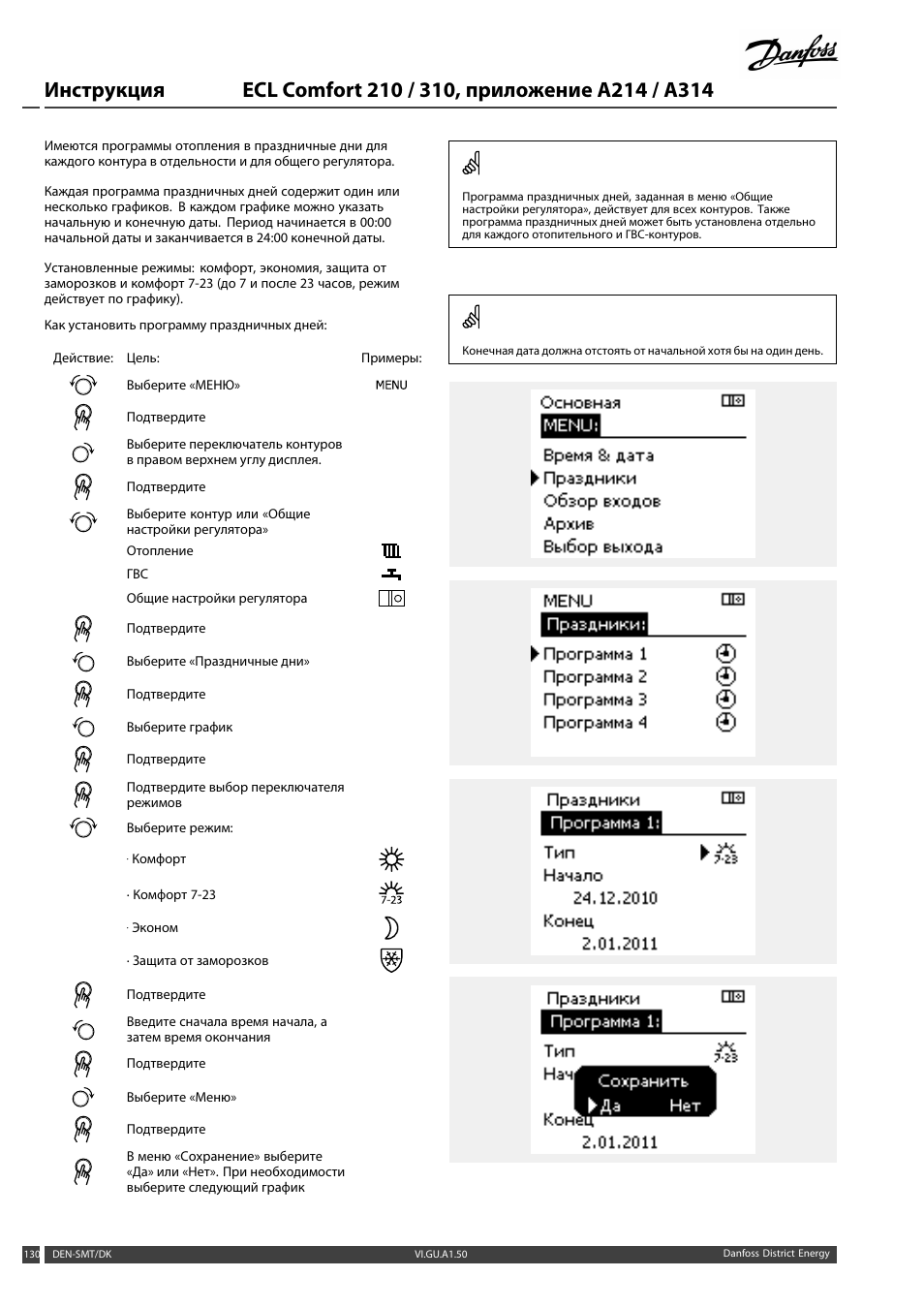 Схема подключения ecl 210
