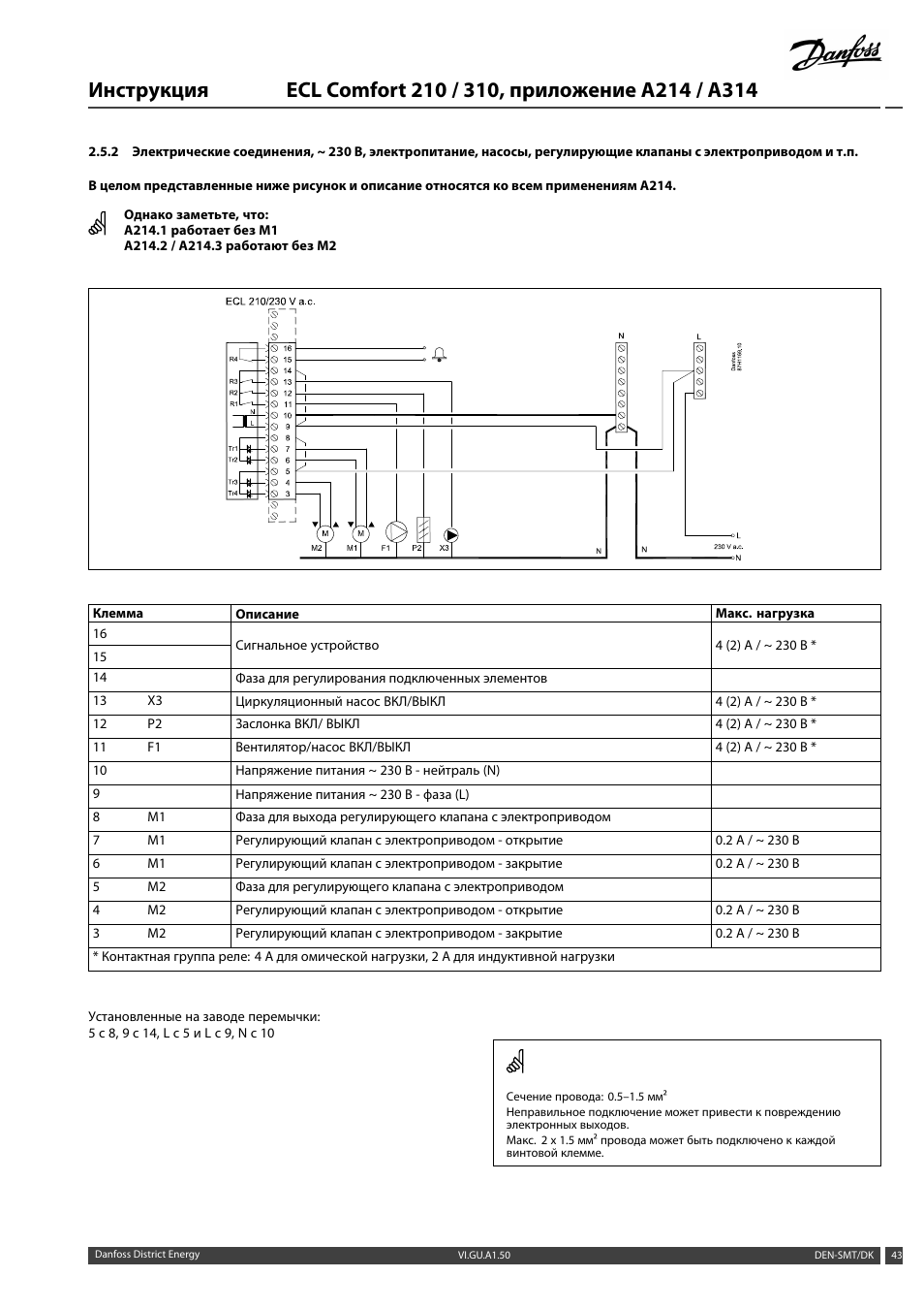 Ecl 210 схема подключения