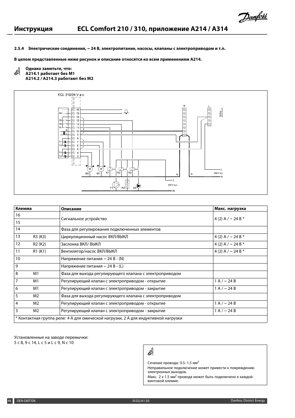 Ecl comfort 310 схема подключения