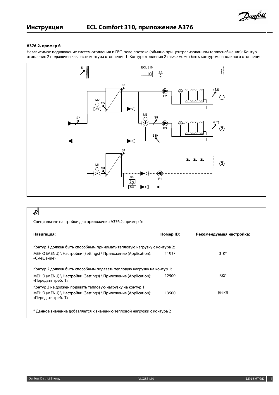 Ecl 210 схема подключения