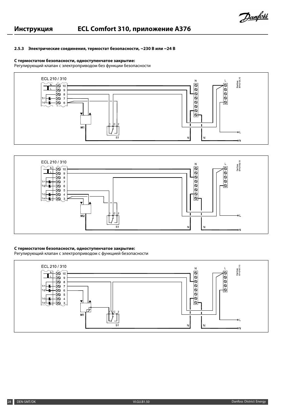 Ecl 210 схема подключения