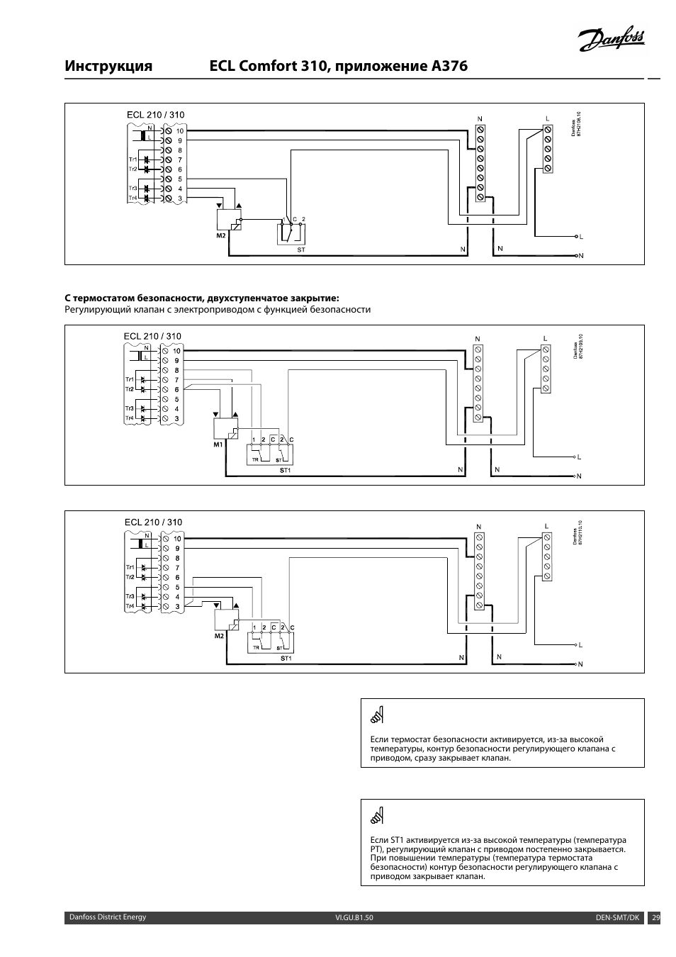 Ecl 210 схема подключения
