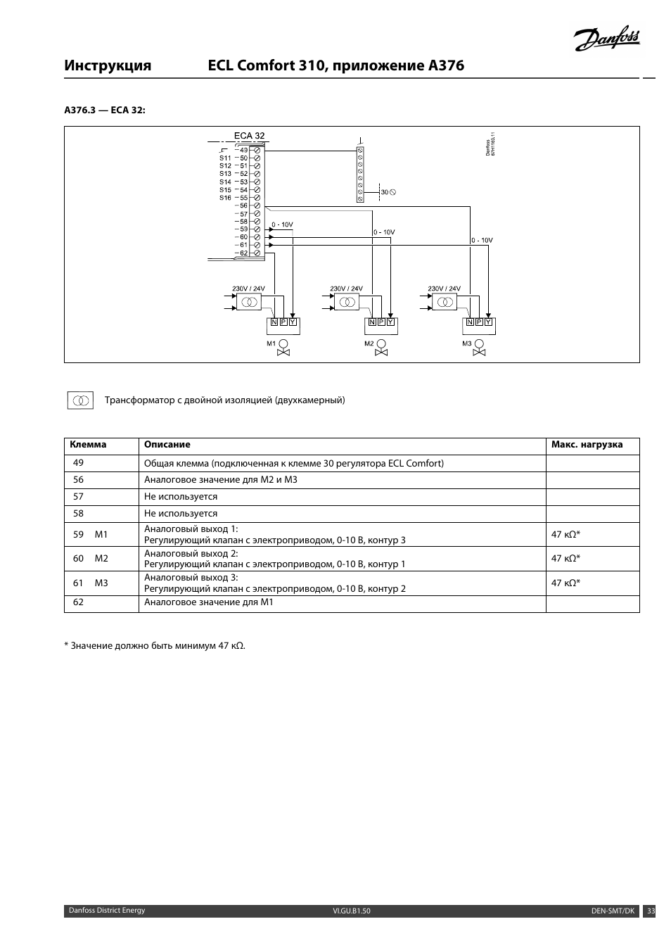 Ecl 210 схема подключения