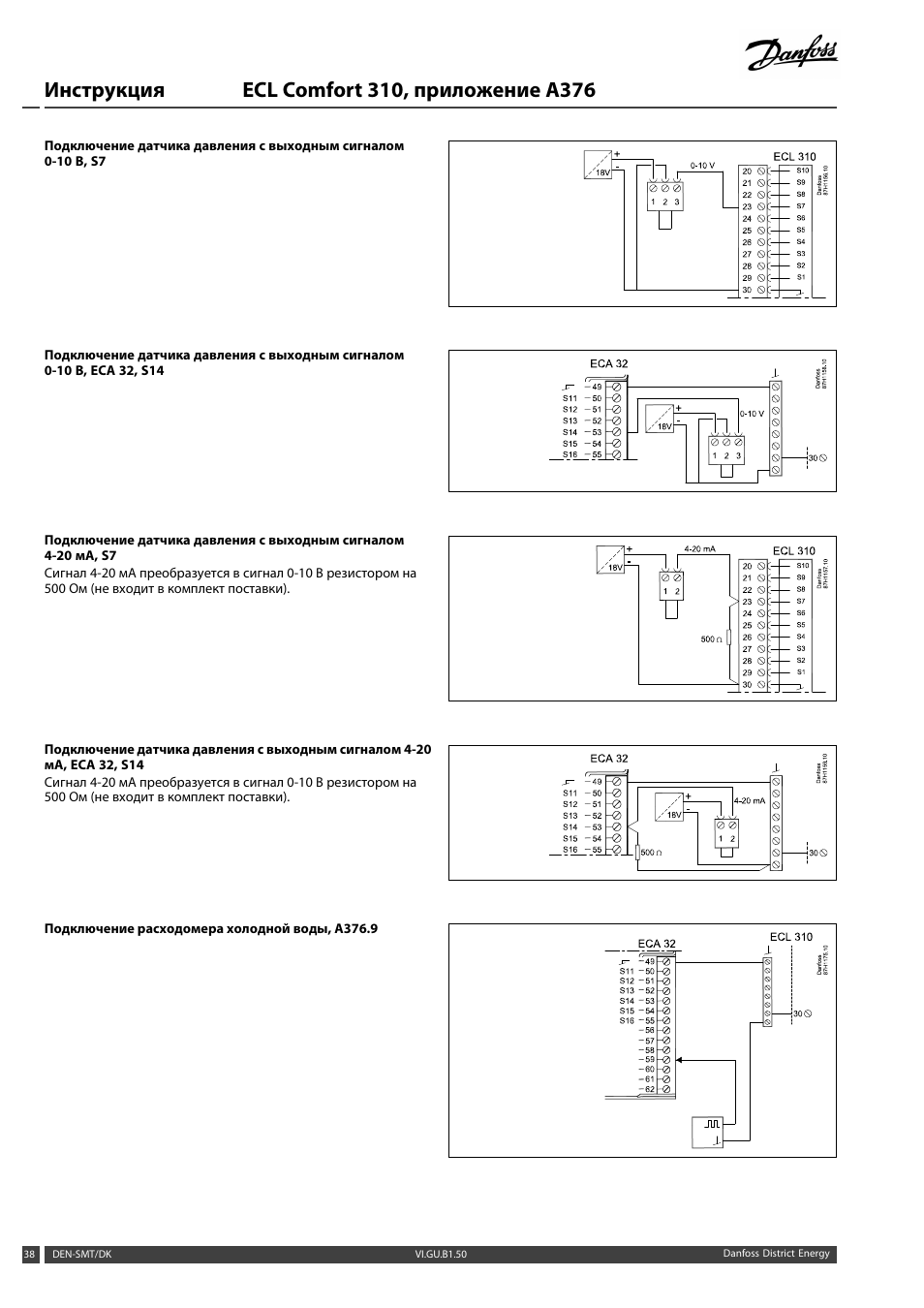 Ecl 210 схема подключения