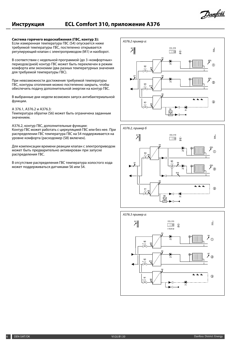 Ecl 210 схема подключения