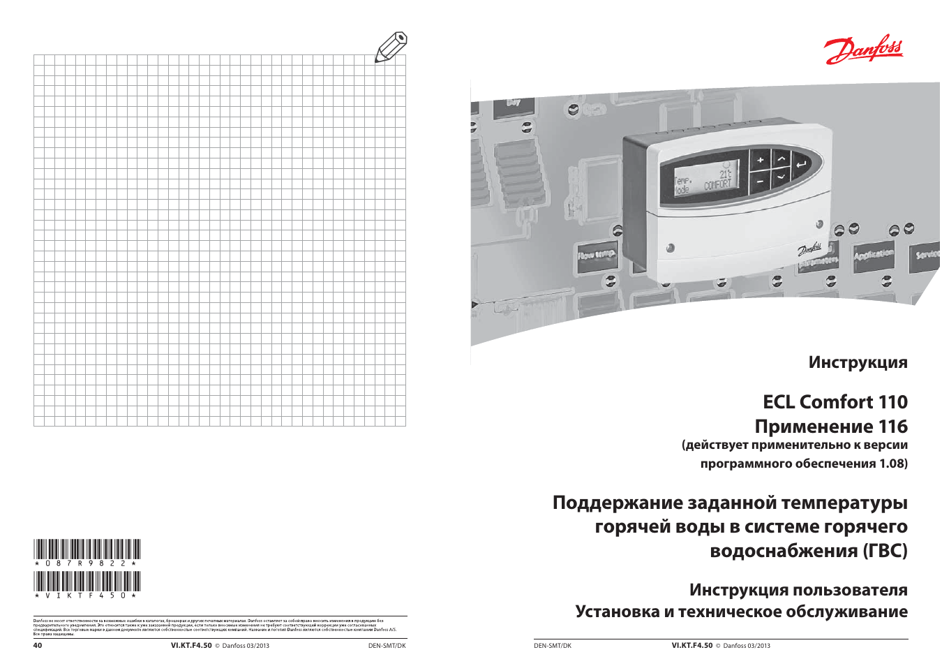 Ecl 210 схема подключения