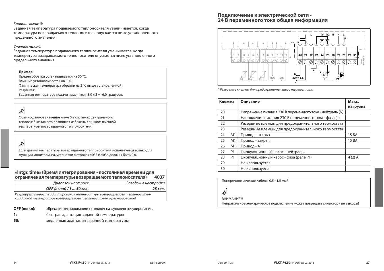Ecl 210 схема подключения