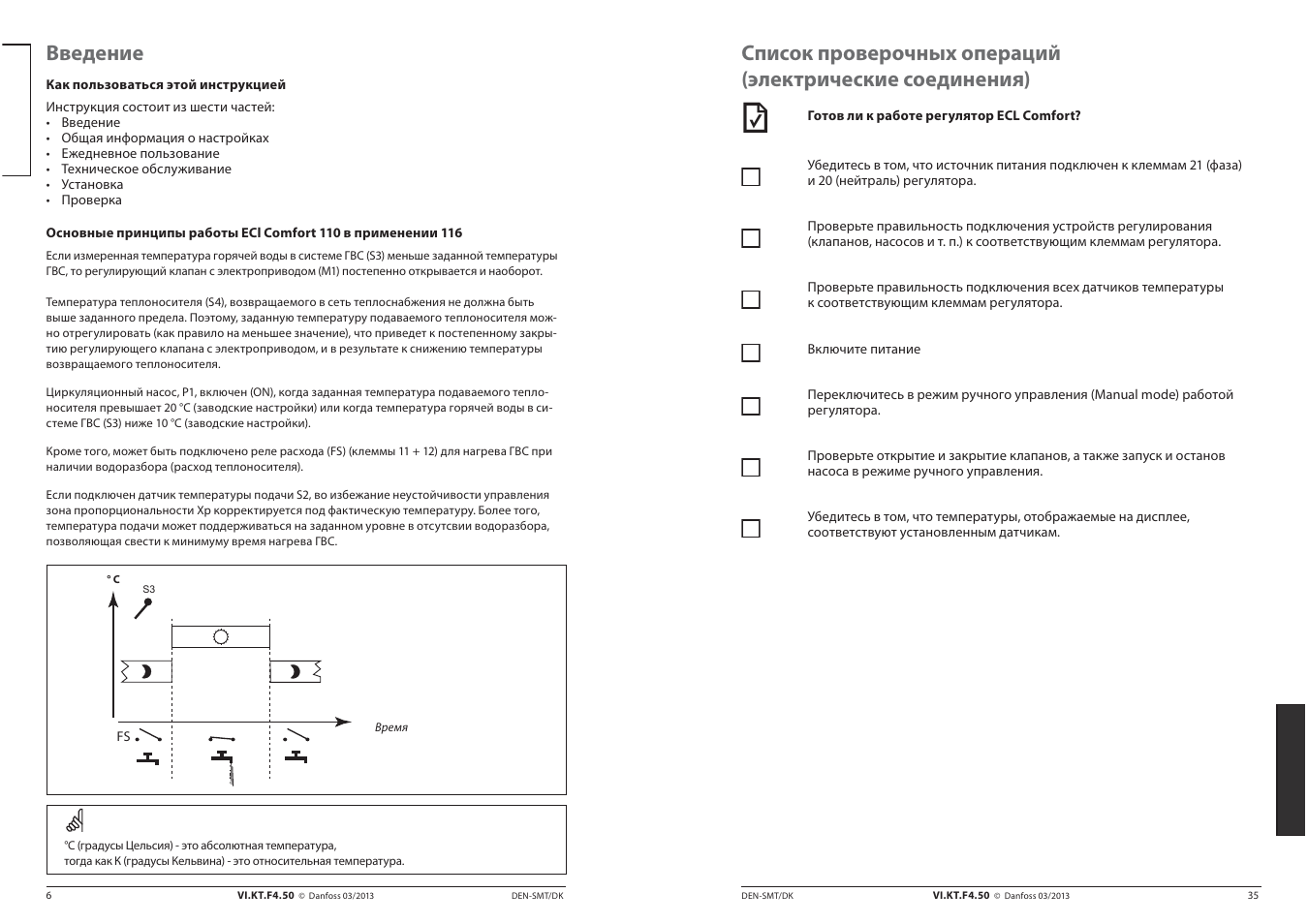 Ecl 210 схема подключения