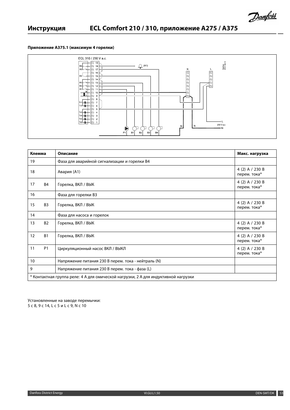 Ecl 210 схема подключения