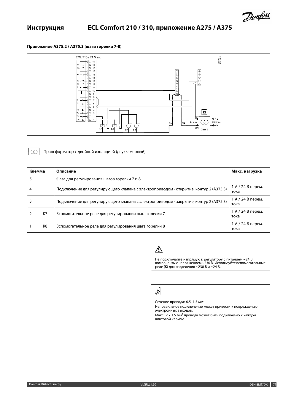 Ecl 210 схема подключения