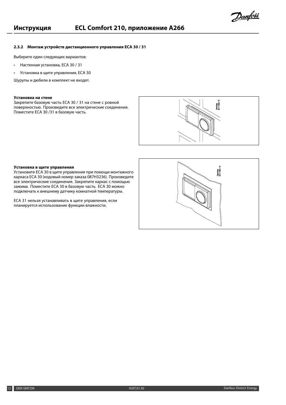 Ecl 210 схема подключения