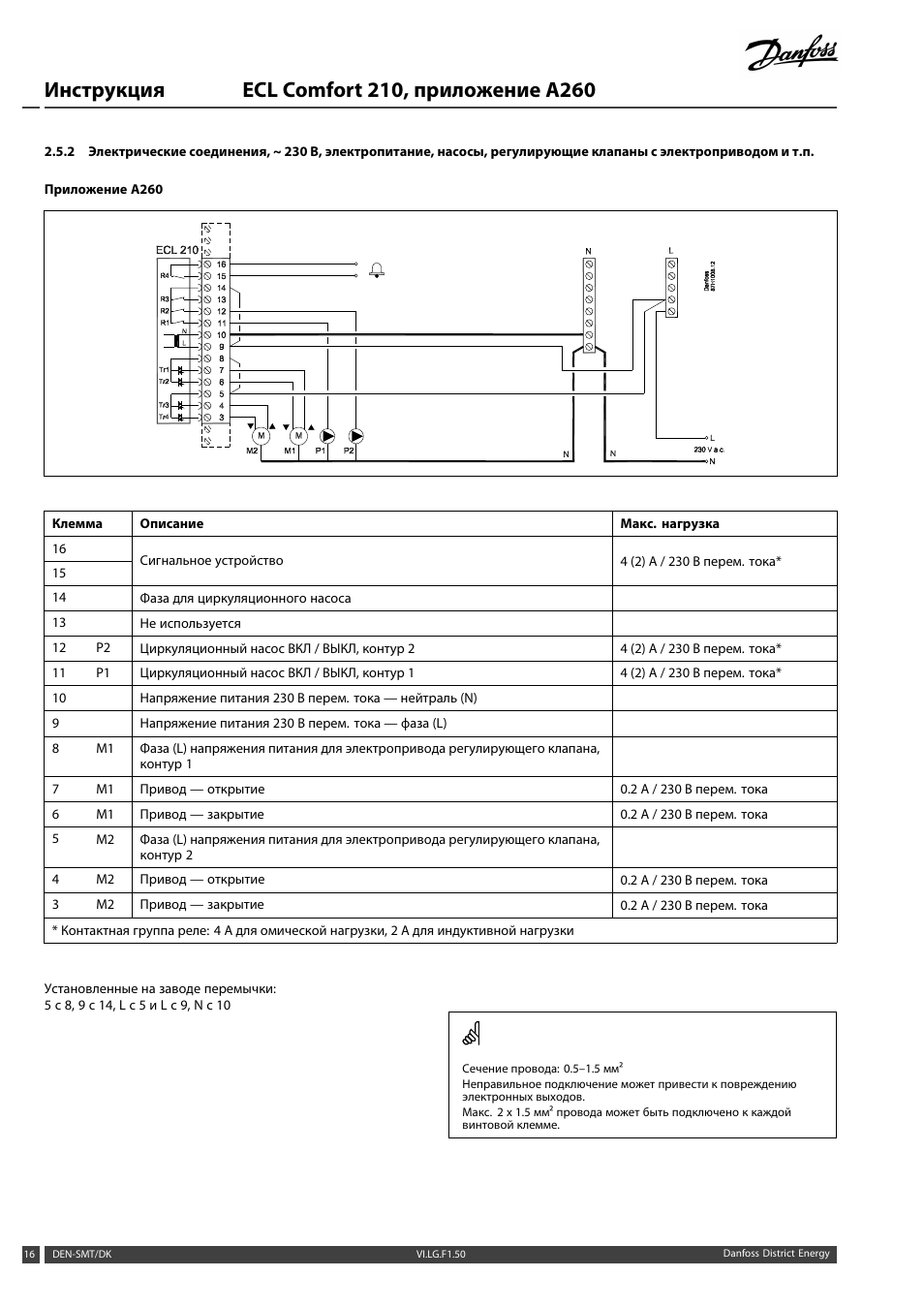 Ecl 210 схема подключения