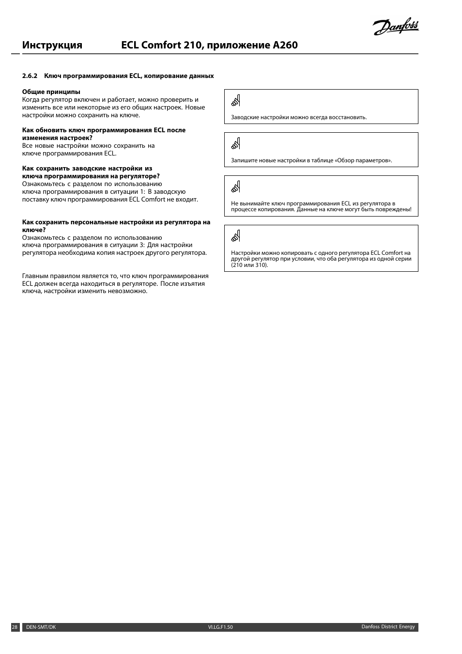 Ecl 210 схема подключения