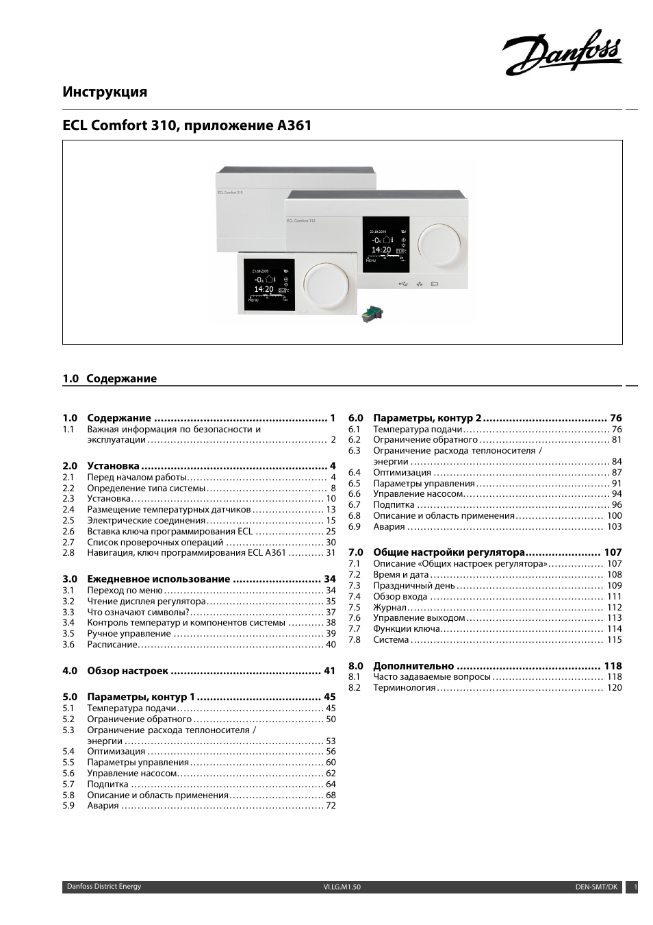 Ecl 310 схема подключения