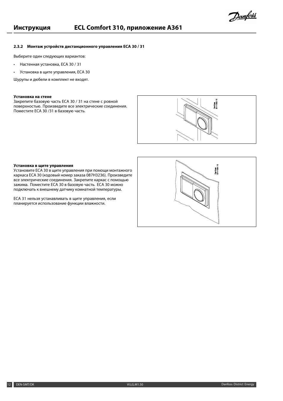 Ecl comfort 210 схема подключения