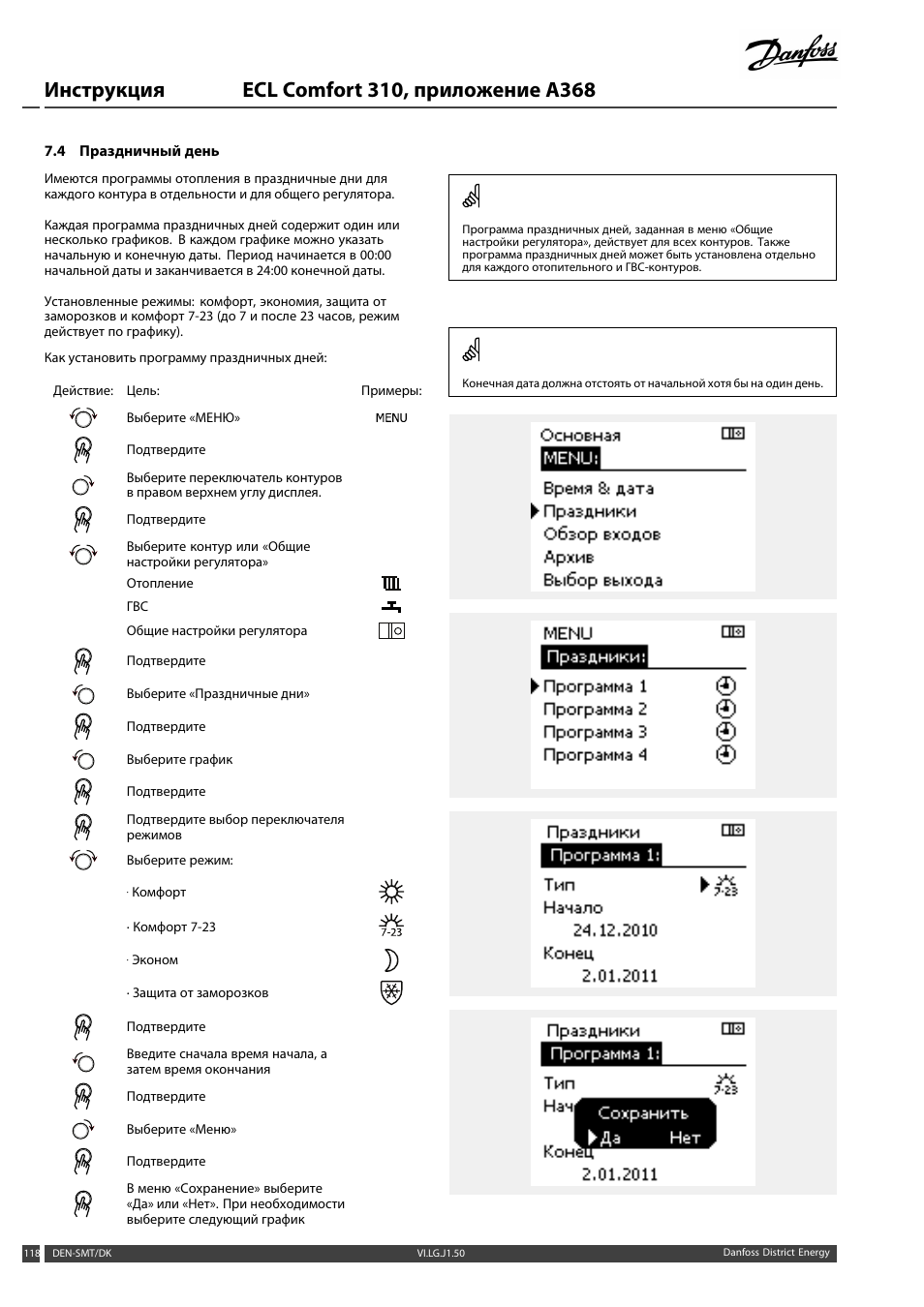 Ecl comfort 310 схема подключения